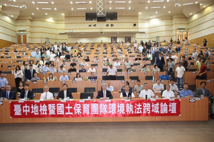 跨域聯防守護國土-「115年環境執法跨域論壇」 中興大學盛大登場