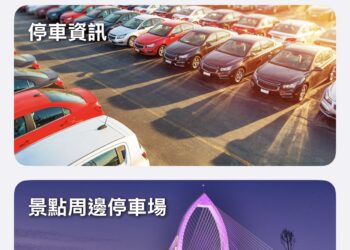 端午連假順暢出遊!-「台中交通網app」在手-路況及停車全掌握