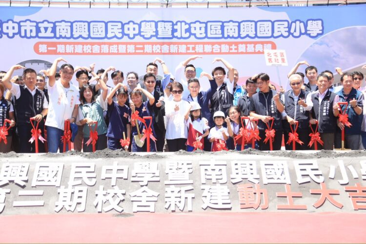 北屯區南興國中小第一期校舍落成-盧市長：力拚建設「努力做到最後一分鐘」