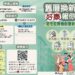 老宅翻新有補助！中市7月起受理申請-提升居住品質並打造安全宜居宅