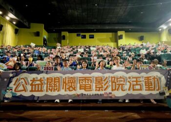 中市推動精神健康去汙名化-近500人共賞電影打造友善共融社區