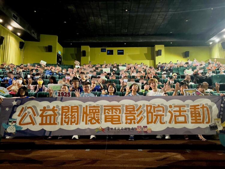 中市推動精神健康去汙名化-近500人共賞電影打造友善共融社區