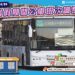 學生放暑假！-台中跳蛙公車7/1起暑期停駛-8/31開學恢復服務