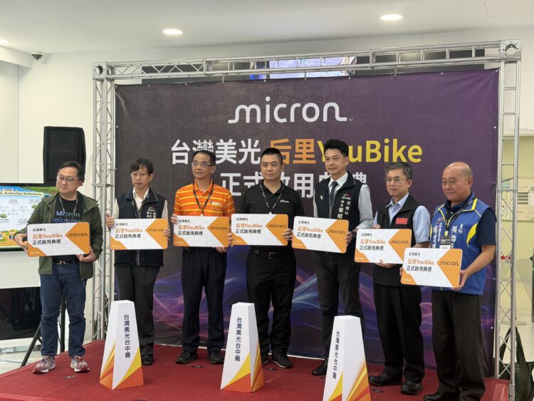 台灣美光再捐90輛youbike！-中市交通局攜手企業打造低碳通勤城市
