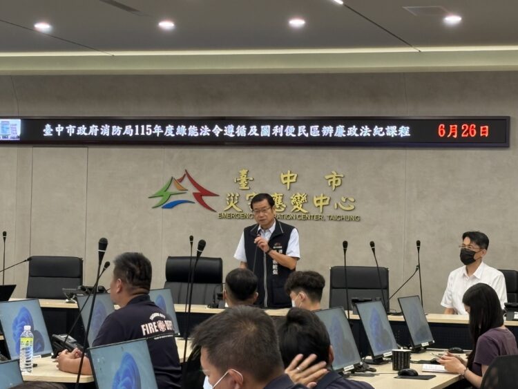 打造廉能消防！　中市消防舉辦法紀課程-聚焦圖利與便民辨識