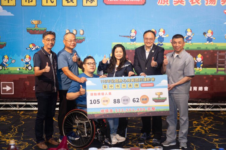 台中隊再創高峰！115年全國身心障礙國民運動會締造隊史最佳成績　頒發2,256萬餘元獎勵金表揚英雄選手