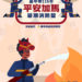 明中午開搶！-中市消防局推免費暑期消防營-釋出2千名額邀學童變身消防小英雄