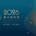 2026台中金照獎報名倒數6天!總獎勵近60萬元 邀長照英雄把握機會踴躍參加