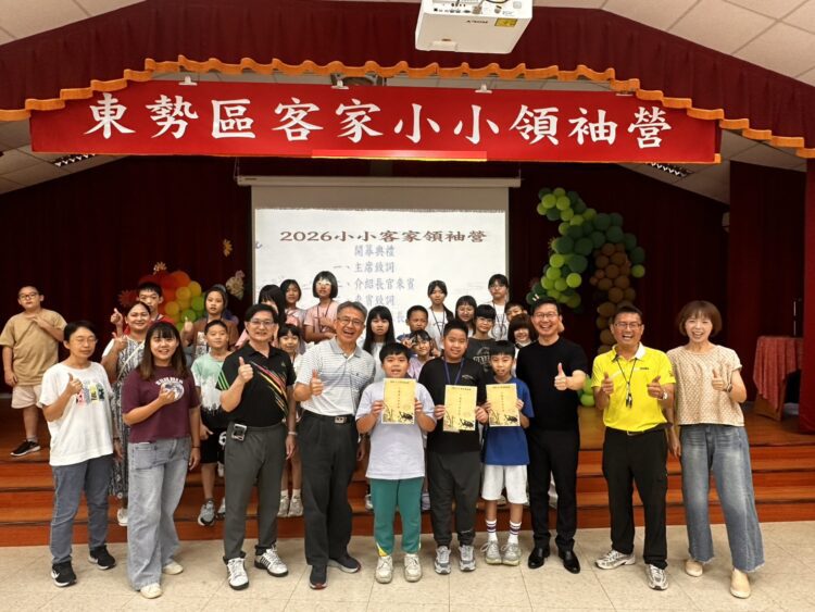 豐富暑假!東勢小小客家領袖營開訓-客委會主委分享領導力實踐