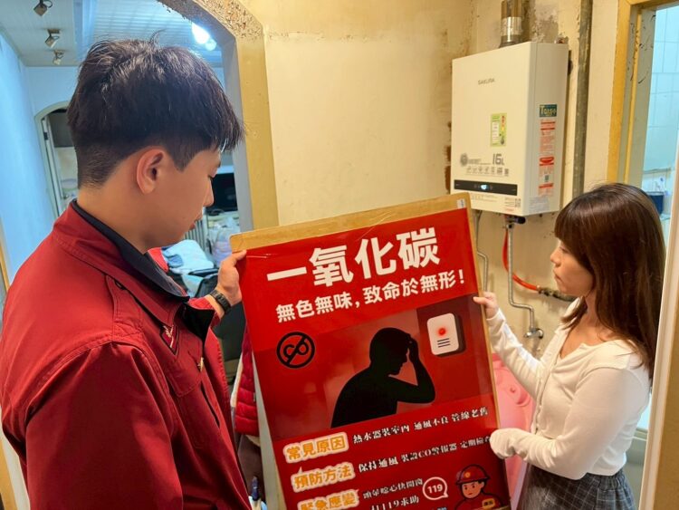 中市熱水器補助名額全數申請完畢-消防局提醒夏季仍須留意一氧化碳中毒風險