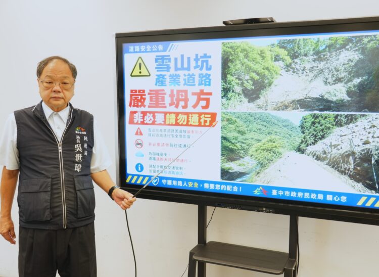 豪雨重創雪山坑產業道路-中市民政局會勘災情加速推動復建-籲近期勿前往巨人之手