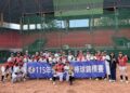 全國女棒錦標賽台中圓滿落幕-「接棒未來」封后-2026四國菁英棒球賽接棒登場
