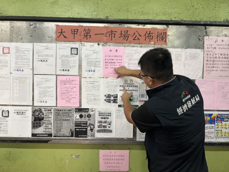中市查核逾500家市場、夜市攤商及賣場 全面張貼安心公告守護市民食安