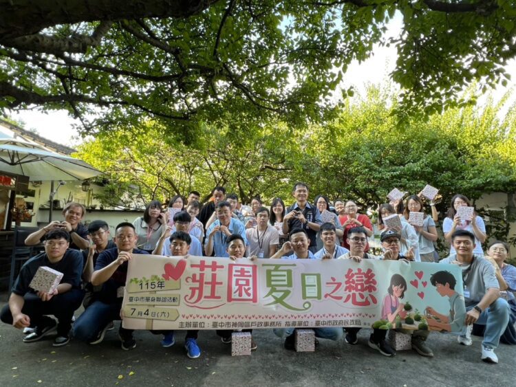 綠意莊園化身幸福加溫站!中市單身聯誼17對有緣人甜蜜連線-創92%高配對率