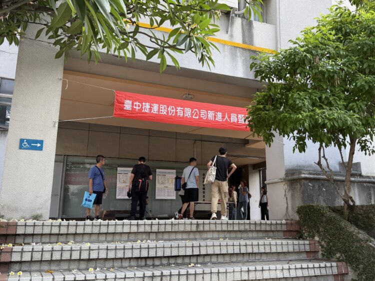 因應巴威颱風來襲-中捷新進人員甄試面試延期至7月18日舉行