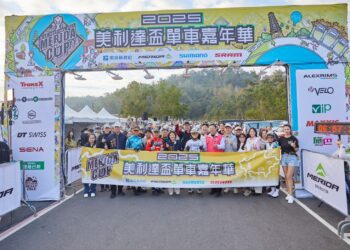 2025美利達盃單車嘉年華登場　近三千車友齊聚日月潭、海內外選手共襄盛舉