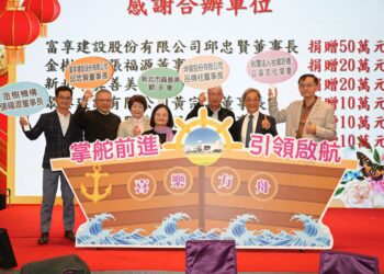 瑪喜樂為籌建方舟園區 舉辦「齊心助力 讓愛舟全」愛心餐會