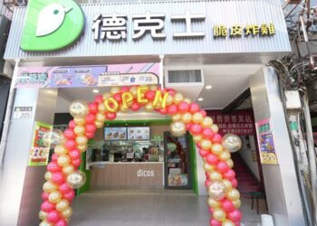 黑潮來襲! 絕對酥炸你的味蕾 德克士重磅新品:黑金脆皮手槍腿開賣