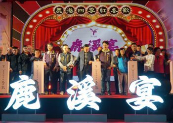 影音/2024鹿港四季紅~鹿溪宴　總鋪師的手路菜匯合讓料理再升級