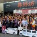 影音/國際獅子會300D1區年會 公益行動全面展開更是溫度的傳遞