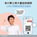 公寓大廈線上預約諮詢系統啟用　一鍵預約諮詢