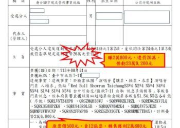 高價轉售運動門票　中市法制局：最高可處票面金額50倍罰鍰