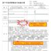高價轉售運動門票 中市法制局:最高可處票面金額50倍罰鍰