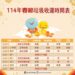 114年台中春節垃圾收運安排出爐 初二 、初三採定時定點收運