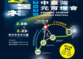 2025中台灣元宵燈會2/8登場　中捷加密班距疏運