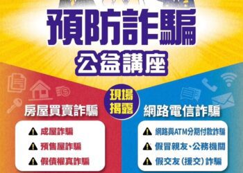 防範不動產詐騙　中市地政局攜手不動產業者宣導防詐