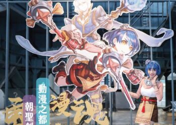 《漾台中》10月號出刊 帶您了解台中如何進化為「動漫之都」