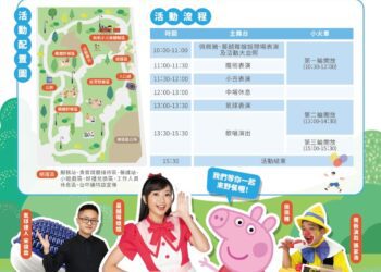 台中野餐日東區11/3登場　佩佩豬與YOYO家族陪你一起同歡