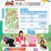 台中野餐日東區11/3登場　佩佩豬與YOYO家族陪你一起同歡