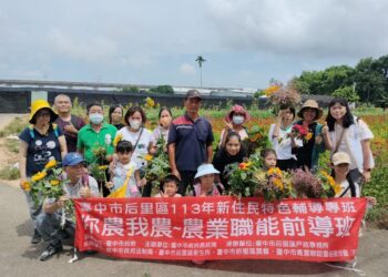 體驗農村趣味　中市后里推動新住民農業職能前導班