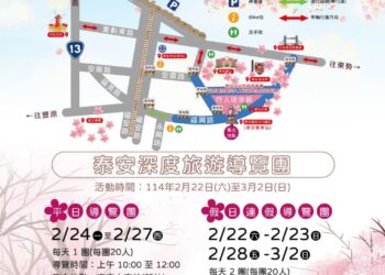 櫻花滿開迎連假 228連假武陵櫻花季加開賞櫻專車疏運
