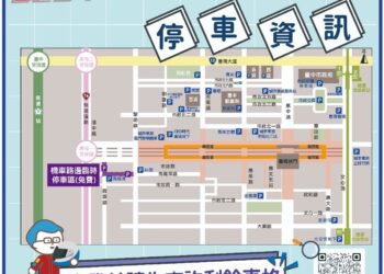 Red Bull Showrun Taichung即將登場　台中市政路分三階段封路交管