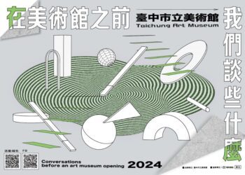 台中綠美圖明年底開館　開館前系列講座開放報名中