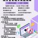 中市勞工局推在職訓練專班　助壯世代數位能力