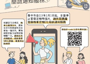 中市環保局導入AI車牌辨識系統　科技化管理汽機車污染