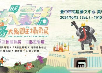 一起探索AR童話世界 移動故事屋大象國王10/12開展
