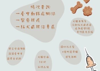 搶先為愛寵防疫　中市犬貓巡迴注射活動開跑
