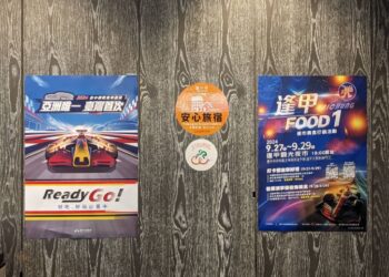 中市經發局邀請百家業者聯手優惠　迎接國際賽車展演