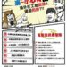 海外高薪陷阱多?中市勞工局提醒求職者停看聽 防範求職詐騙