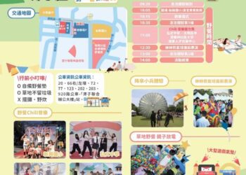 限定降傘小兵體驗　台中潭子區市民野餐日11/3登場