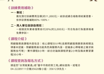 超高齡社會來了 中市照顧服務員訓後就業率近9成