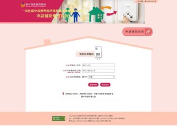 燃氣熱水器補助款進度可查　中市消防局推進度查詢系統