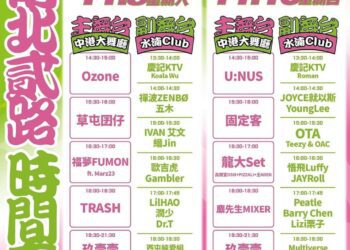 市民野餐日與玖壹壹演唱會接力登場　雙重盛會引爆水湳中央公園