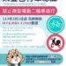 中市東豐綠廊及后豐鐵馬道3/1起禁行微型電動二輪車 違規開罰