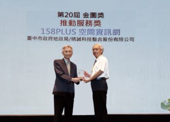 中市地政局「158PLUS空間資訊網」榮獲金圖獎最佳推動服務獎