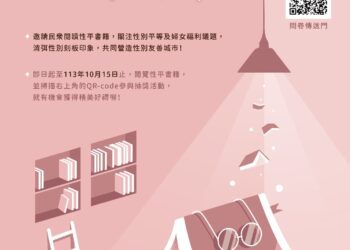探索台中性平小角落 閱讀好書品味生活